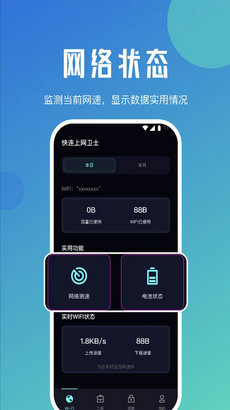 快连v n电脑版下载