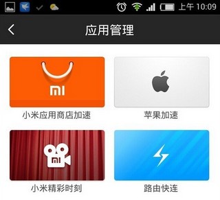 快连官网安卓下载