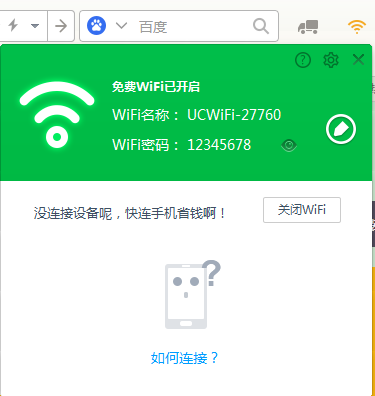 快连电脑版官方下载苹果版